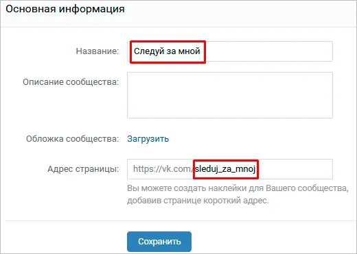 Название группы одноклассников. Красивое название для группы. Прикольные названия для группы. Название сообщества. Название для группы класса.