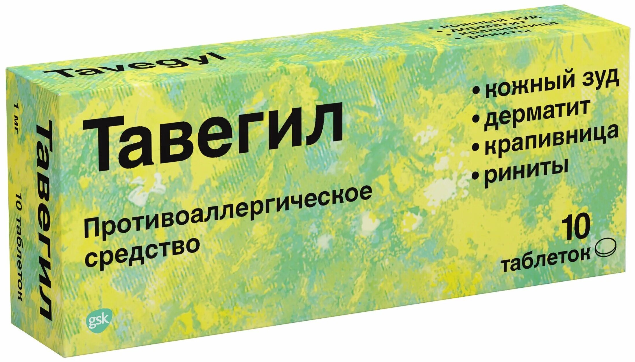 Тавегил раствор для инъекций. Тавегил 20 мг. Противоаллергические лекарства тавегил. Тавегил 20 табл. Тавегил таб. 1мг №10.