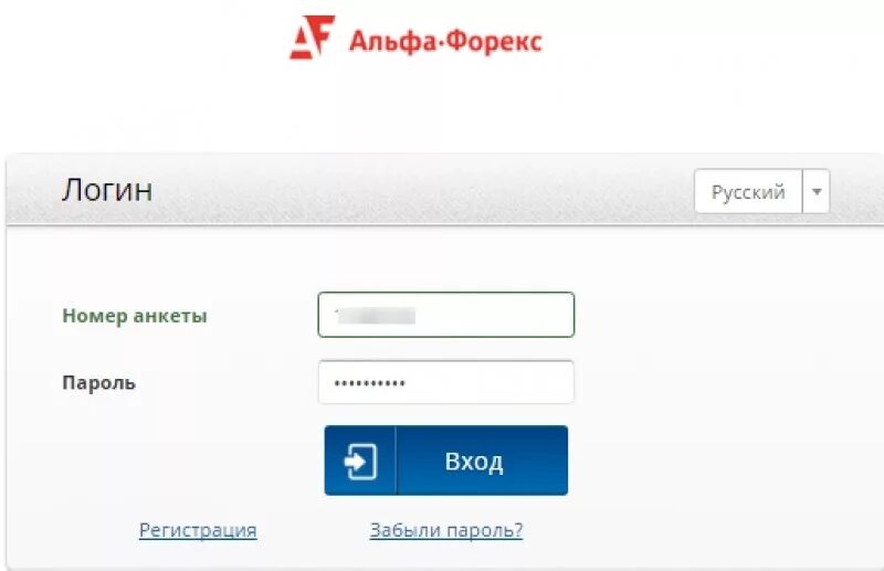 My rzd ru личный кабинет вход работника. Альфа форекс личный кабинет войти. Что такое логин. Альфа форекс сертификат. Зачем нужен логин.