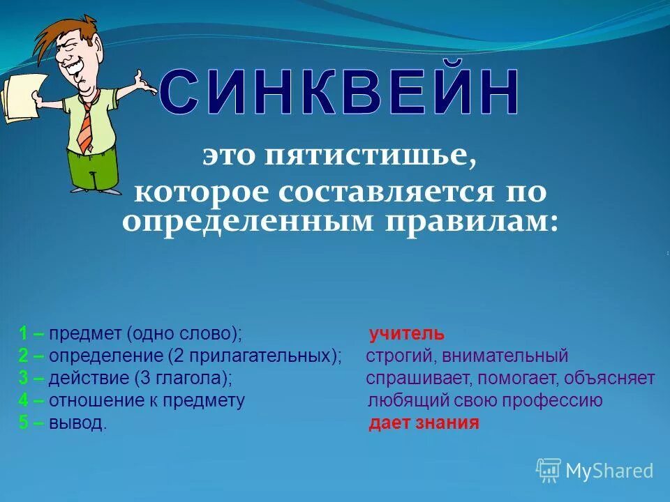 как определить степень сравнения прилагательного 6 класс. степени сравнения в русском языке таблица. степень сравнения прилагательных в русском языке таблица с примерами. образуйте от данных прилагательных. имя прилагательное.