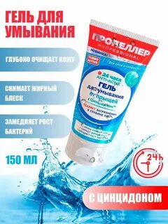 Гель от прыщей отзывы