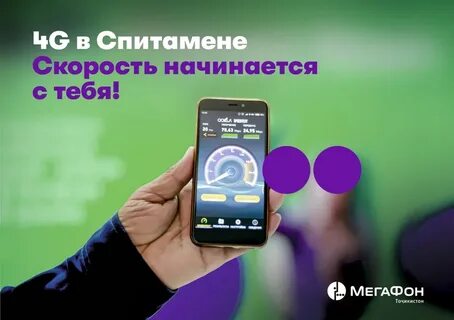 4g интернет мегафон
