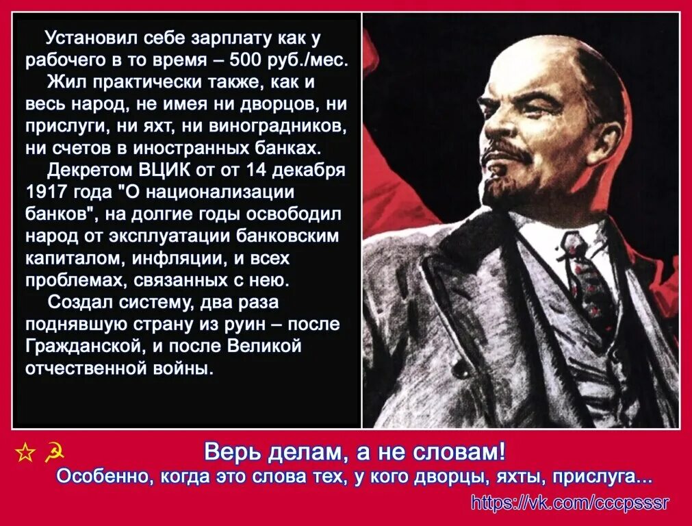 Ленин был русский. Высказывания Ленина о капитализме. Цитаты Ленина о рабочем классе. Цитаты Ленина о капитализме.