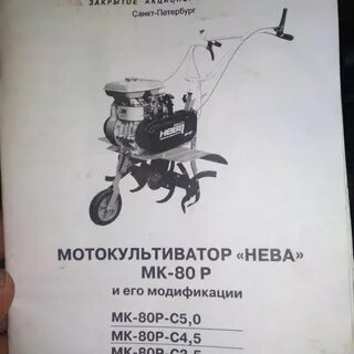 Инструкция эксплуатации мотокультиватора
