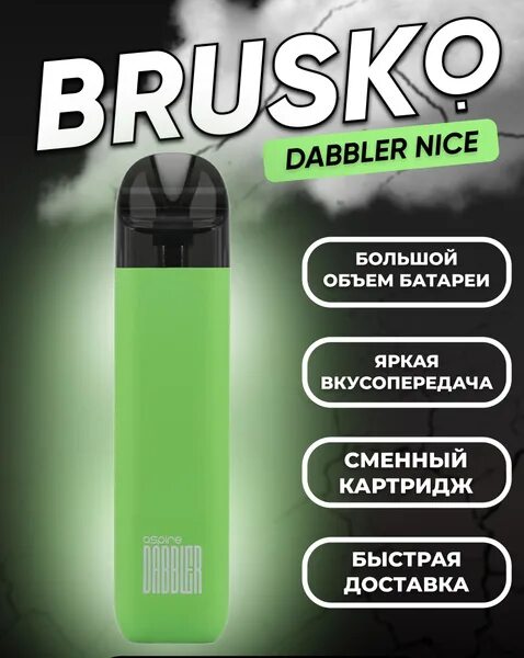 Dabbler картридж купить. Бруско Дабблер. Бруско dabbler nice. Brusko dabbler nice pod. Электронная сигарета dabbler.