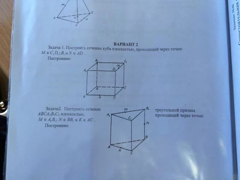 Построить сечение треугольной призмы abca1b1c1 плоскостью. Сечение треугольной Призмы по трем точкам. Построение сечений треугольной Призмы. Сечение треугольной Призмы. Различные по форме сечения треугольной Призмы.