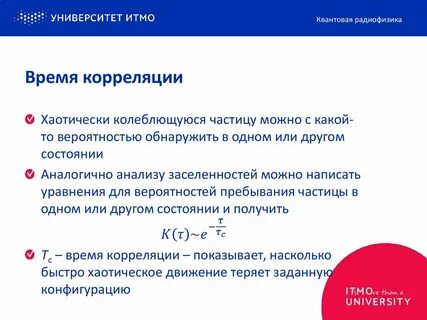 Случайная корреляционная связь