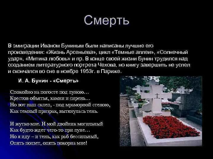 Дата гибели