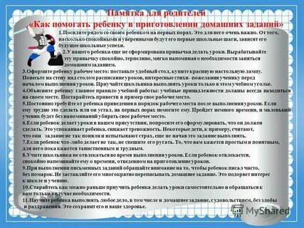 Как правильно проводить консультацию