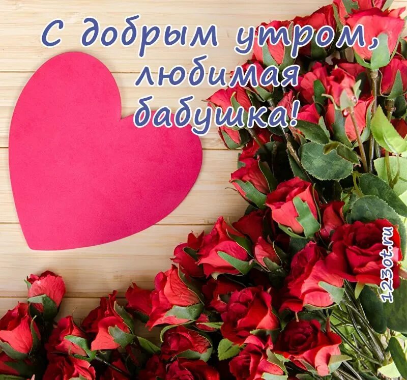 Картинки мама утром. Доброе утро мама. Открытки с добрым утром маме. Пожелания с добрым утром маме. Доброе утро мамочка.