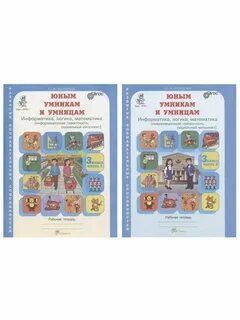 Умники и умницы 3 класс рязань
