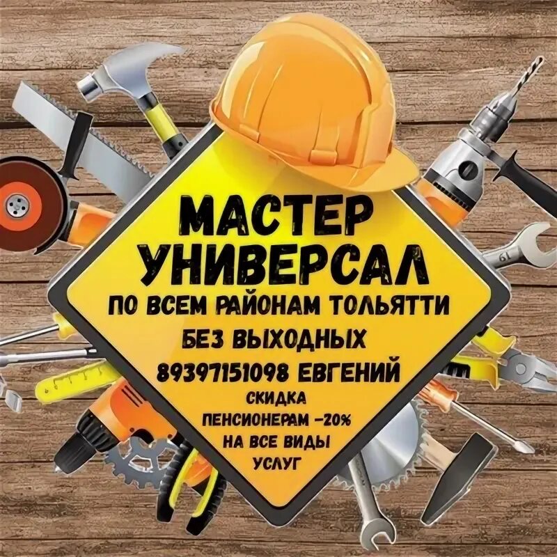 Универсал усинск. Ук универсал тюмень. Ук универсал тольятти. Ук универсал тольятти. Ук универсал тольятти.
