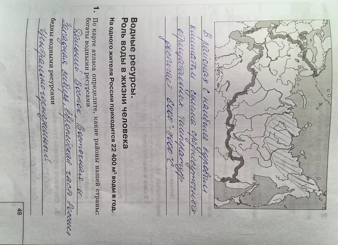 Соч по географии 8 класс. Соч по географии 8 класс 2 четверть. Сор география 8 класс 2 четверть. Соч по географии 8 класс 2 четверть Казахстан. Сор по географии 8 класс 2 четверть с ответами.