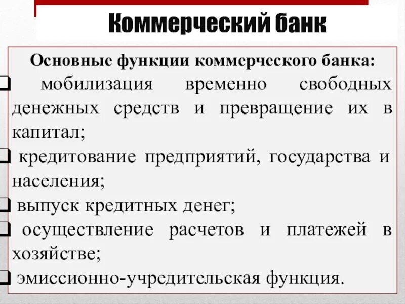 Посредничество в кредитовании создание кредитных денег надзор