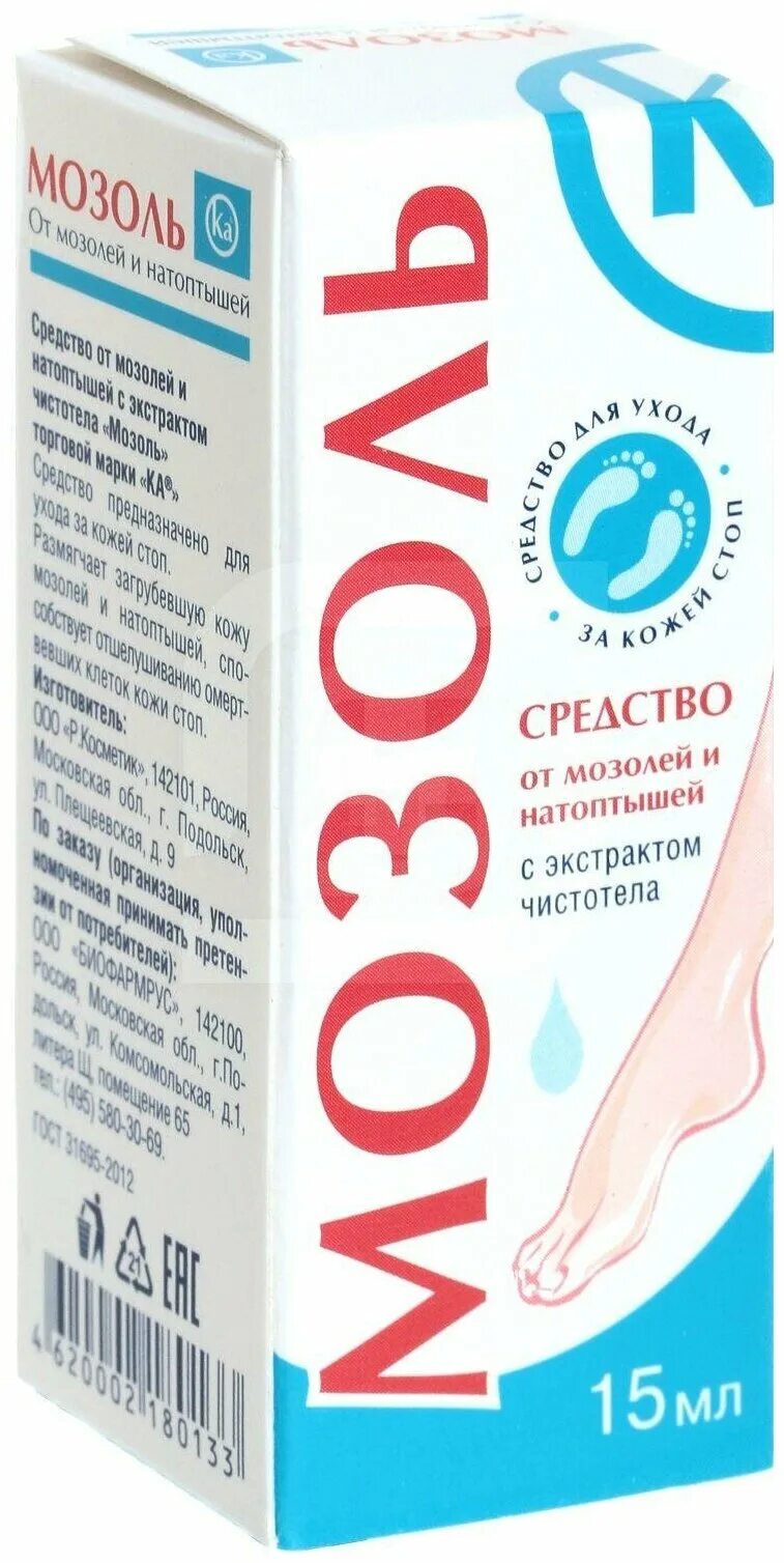жидкость от мозолей. средство от мозолей на ногах. мазь от мозолей на ногах. лекарство от мозолей на ногах. средство от мозолей.