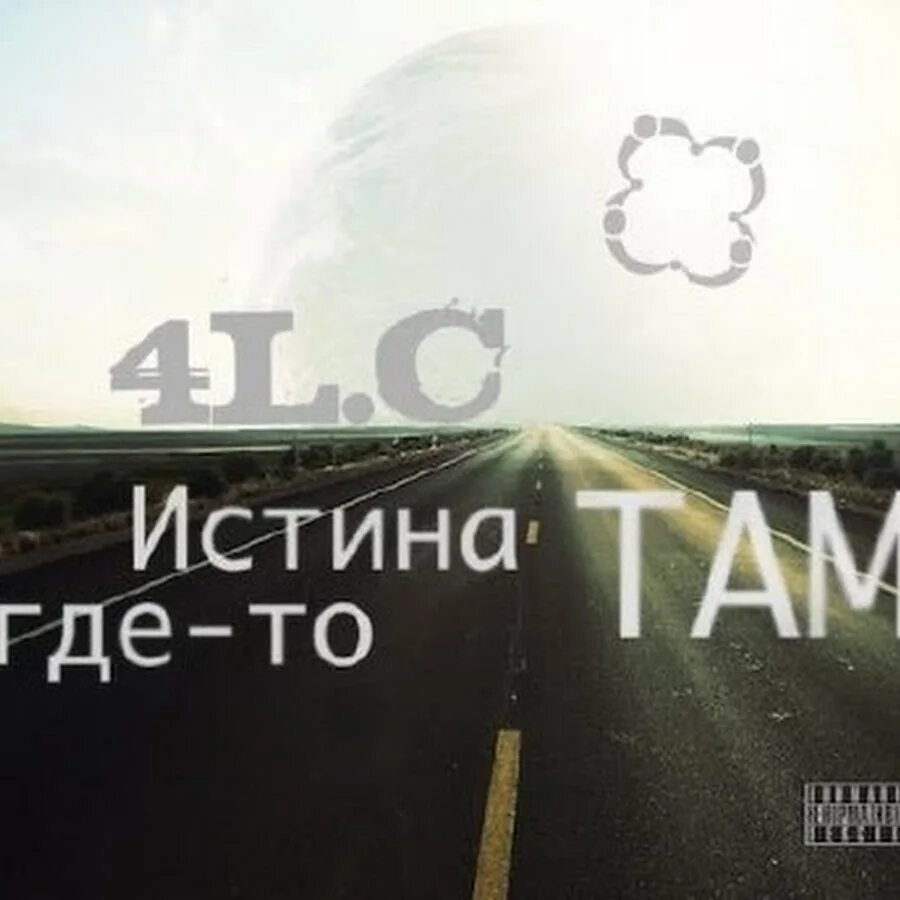 Где то там 20