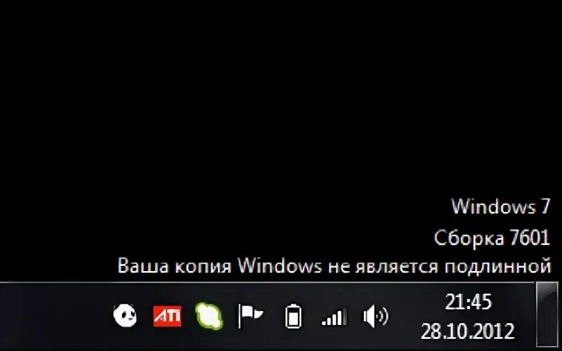 Как убрать виндовс 7 сборка 7601