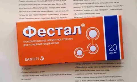 Таблетки от болей в желудке названия