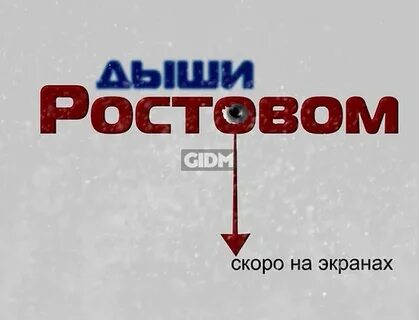 Скоро на экранах