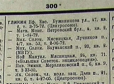 Ильича отчество как пишется