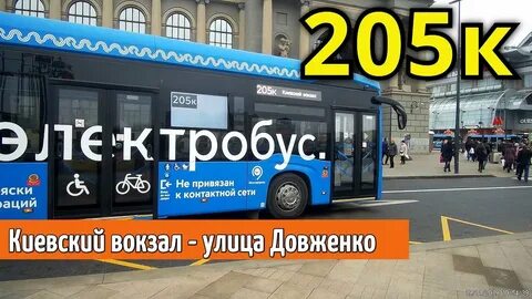 Электробус киевский вокзал