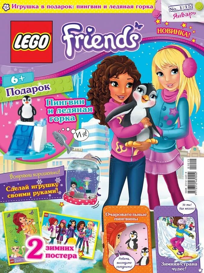 Friends magazine