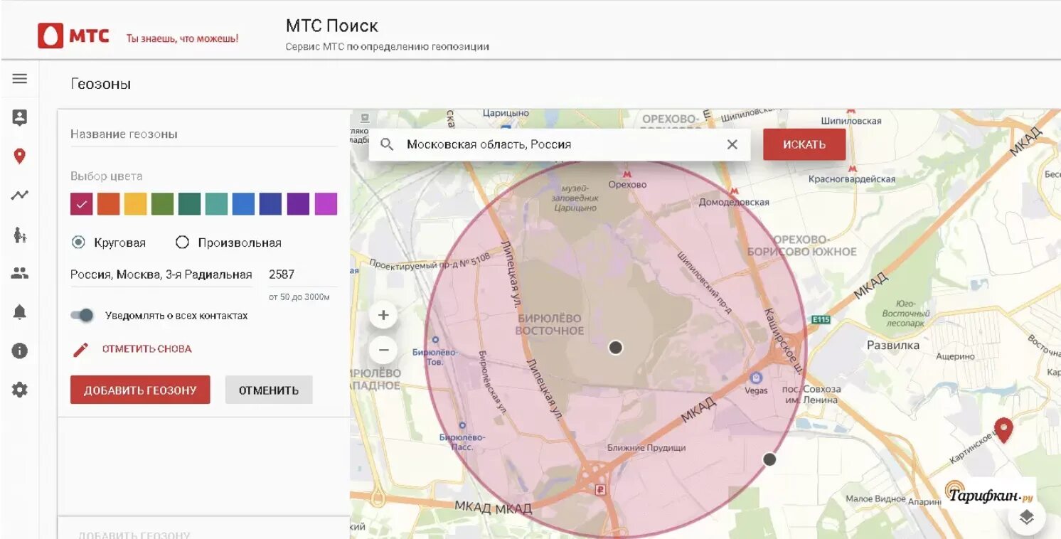 МТС поиск. Местоположение по номеру телефона МТС. Геолокация по номеру телефона МТС. Мтс номер узнать где находится телефон