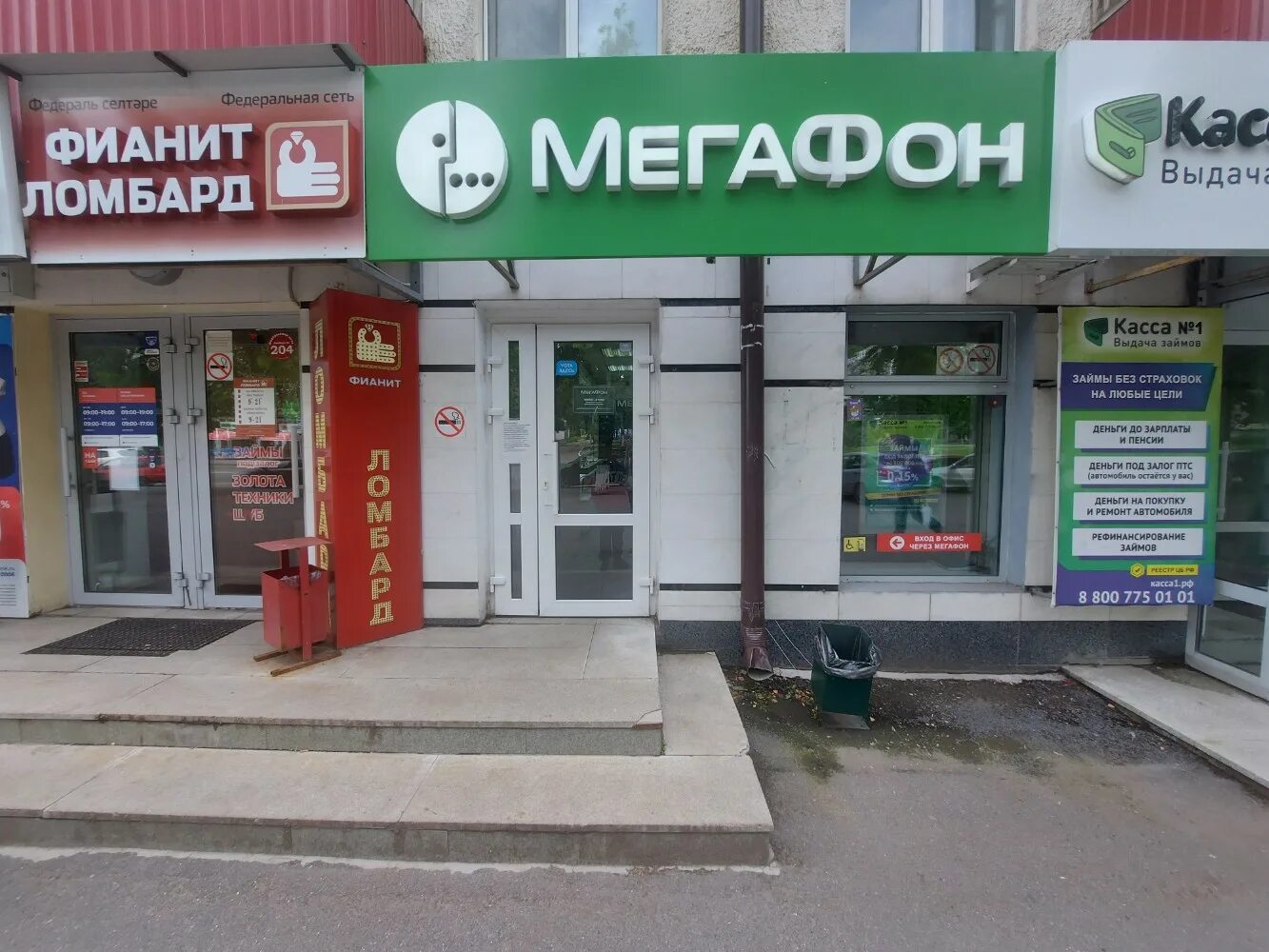 Мегафон уфа телефон