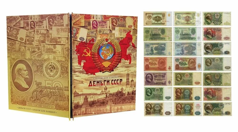 Цена купюр 1961. Купюры СССР 1961-1991. Денежные банкноты СССР 1961. Деньги СССР купюры 1961 , 1991,1992. Купюры СССР до 1961 года.