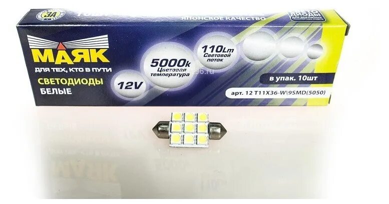 Светодиод 12v t11x36/38 s8,5 8smd (3.5*2.8) White (бл. 2шт.) (Салон, номерн. Знак) Маяк. 12t11x36w4smd Маяк лампа светодиод 12v s8.5 t11x36 Маяк 4smd 3.5x2.8mm белая. Светодиод t11*36/38 12v White 3smd "Маяк" 3,5х2,8 (салона, ном. Знак). Светодиод Маяк 12v t11*36 s8,5 3smd White салон. X 5 12 38