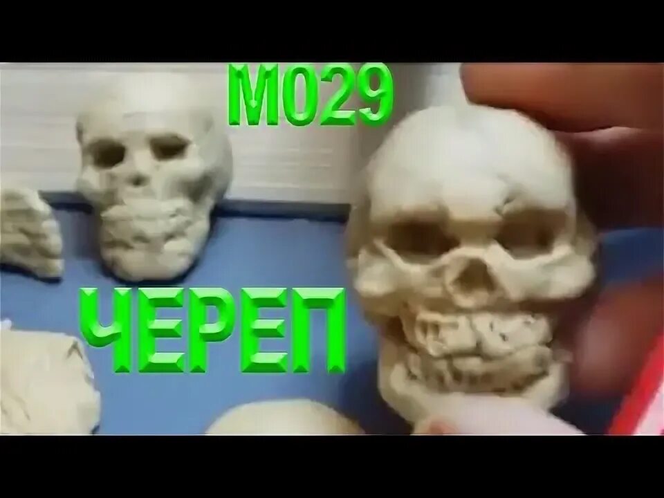 Лепить скелет