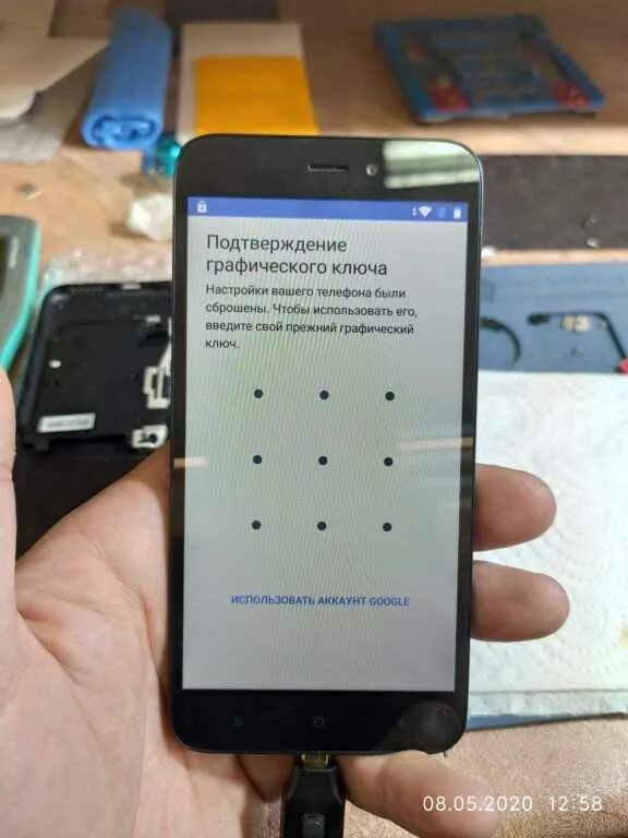 Как разблокировать редми 12 если забыл. Разблокировка телефона. Блокировка смартфона. Удаленная разблокировка телефонов. Графический пароль.