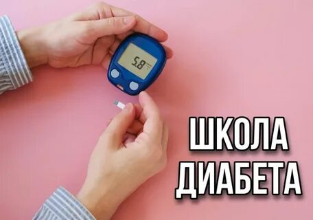 Жажда при диабете 2 типа
