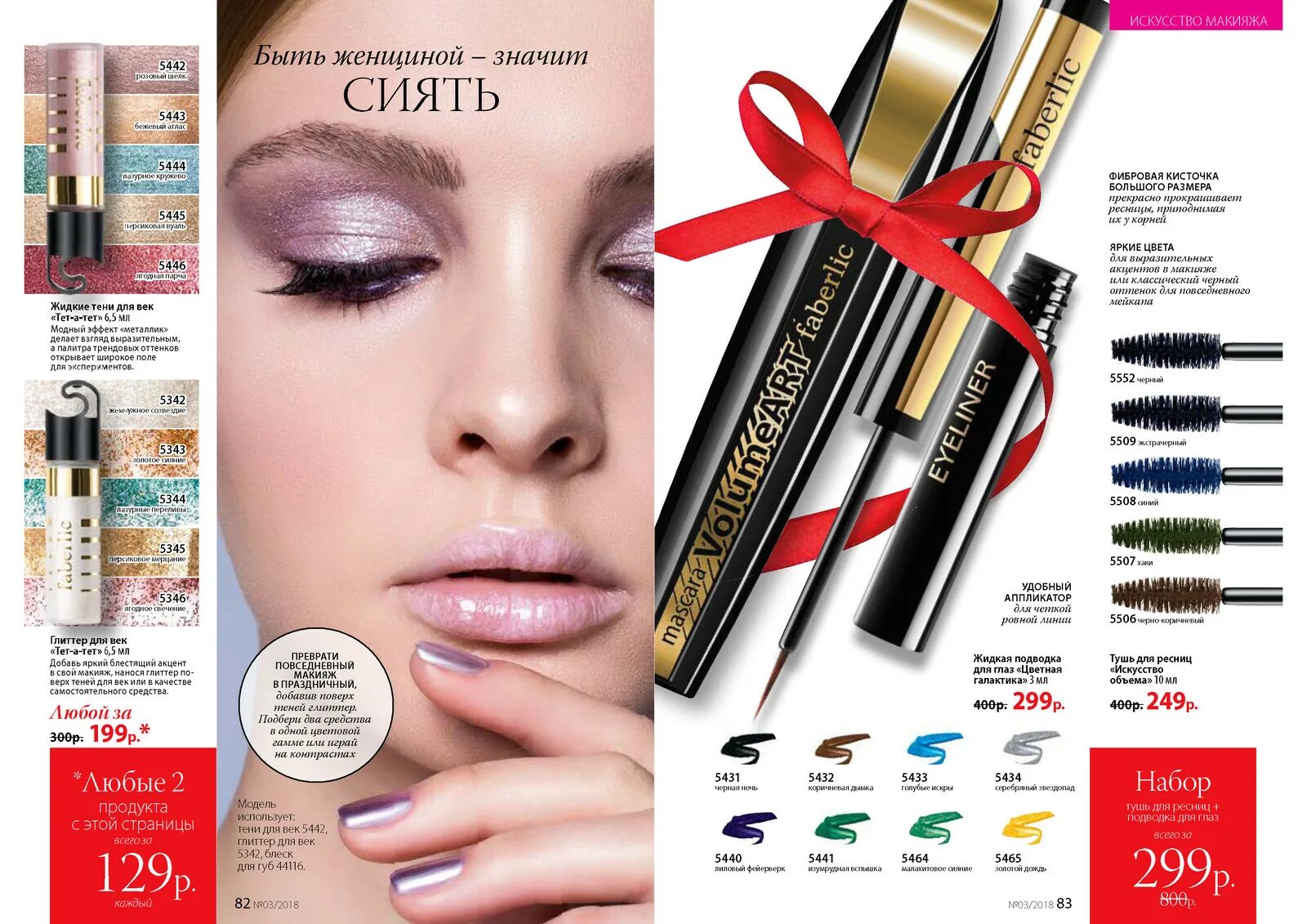 лучезарные вечера значение. лучезарный это определение. определить смысл текста. слово лучезарная что означает слово. что означает сиять.