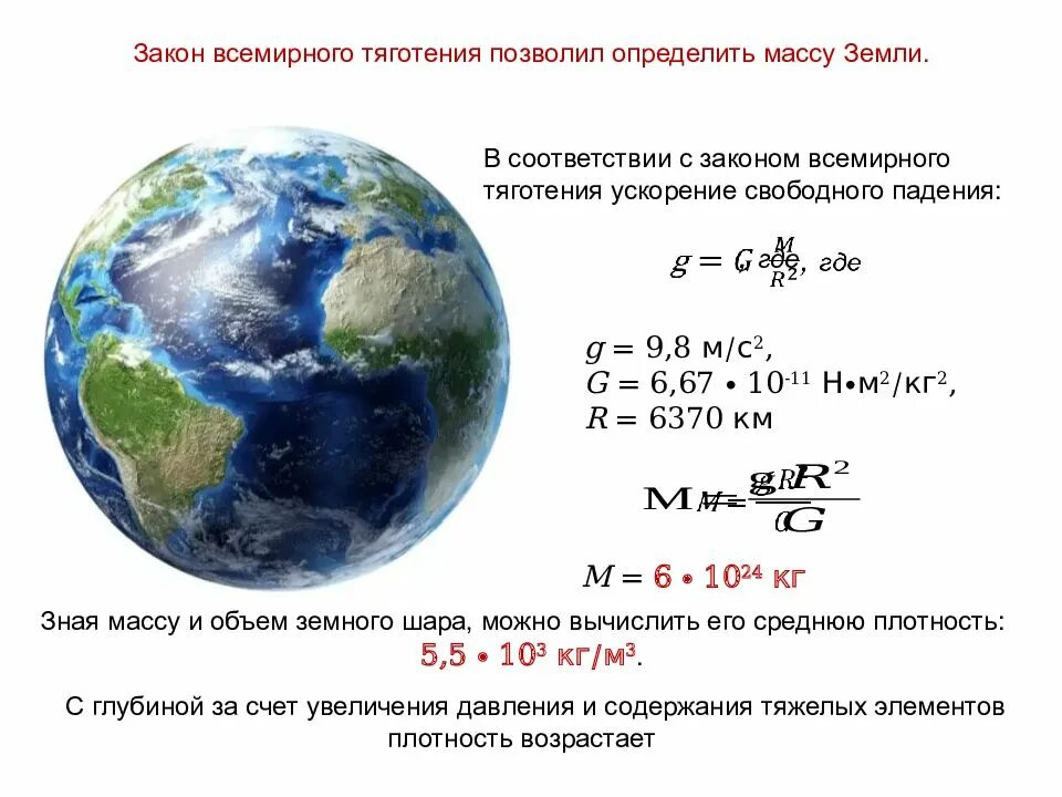 Сила выраженная плотностью