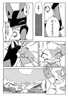 Unknown Pokemon Doujin (Furry) .
