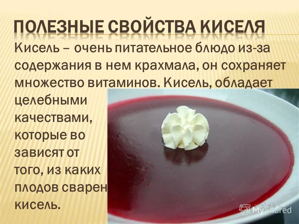 Сколько можно пить киселя