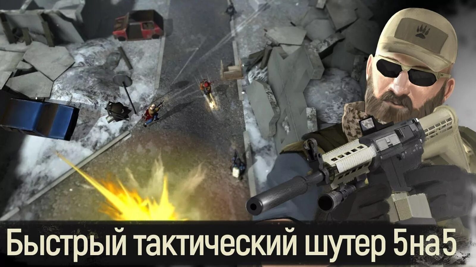 Tacticool - 5v5 Shooter. Tacticool на андроид. Тактикул геймплей. Tacticool Чен ли. Club tacticool game