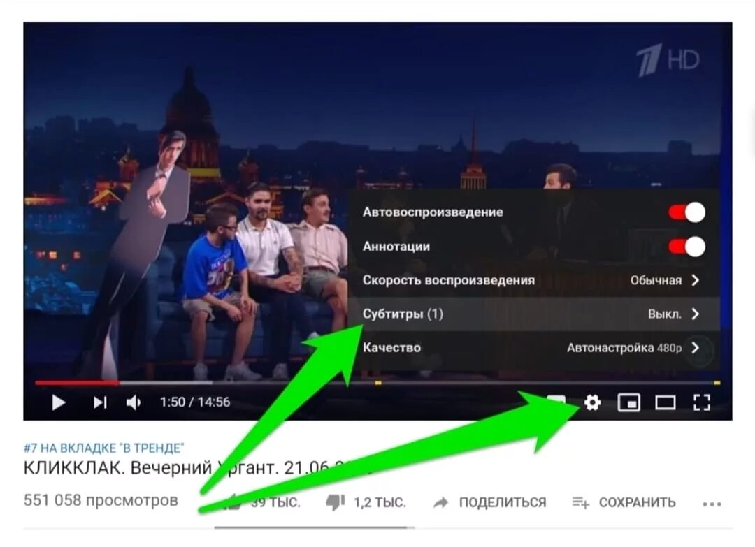 Субтитры можно включить. Субтитры ютуб. Как включить субтитры. Кнопка субтитров ютуб. Где включить субтитры в youtube.