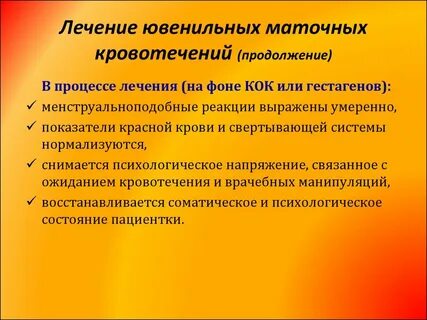 Маточное кровотечение причины