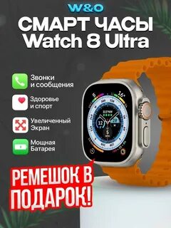Smart watch ultra premium