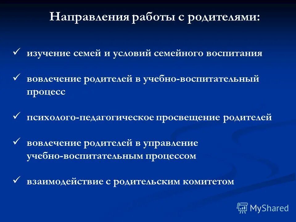 Психолого педагогическое изучение семьи. Предмет исследования моя семья. Психолого педагогическое изучение семьи. Психолого педагогическое изучение семьи. Психолого-педагогическое сопровождение.