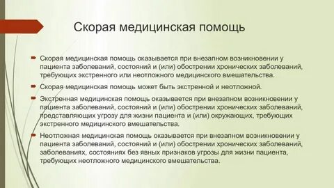 Медицинская помощь на дому оказывается