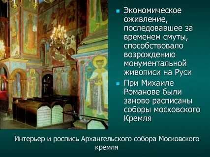 Место русской культуры