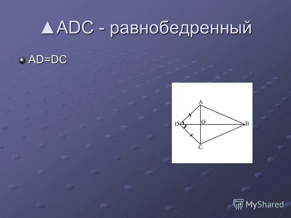 дано ad dc. дано ad dc. на рис 67 ab bc угол man 27 градусов найдите угол dcb. Ad параллельно be найти угол dcb. найти: 2, 3.