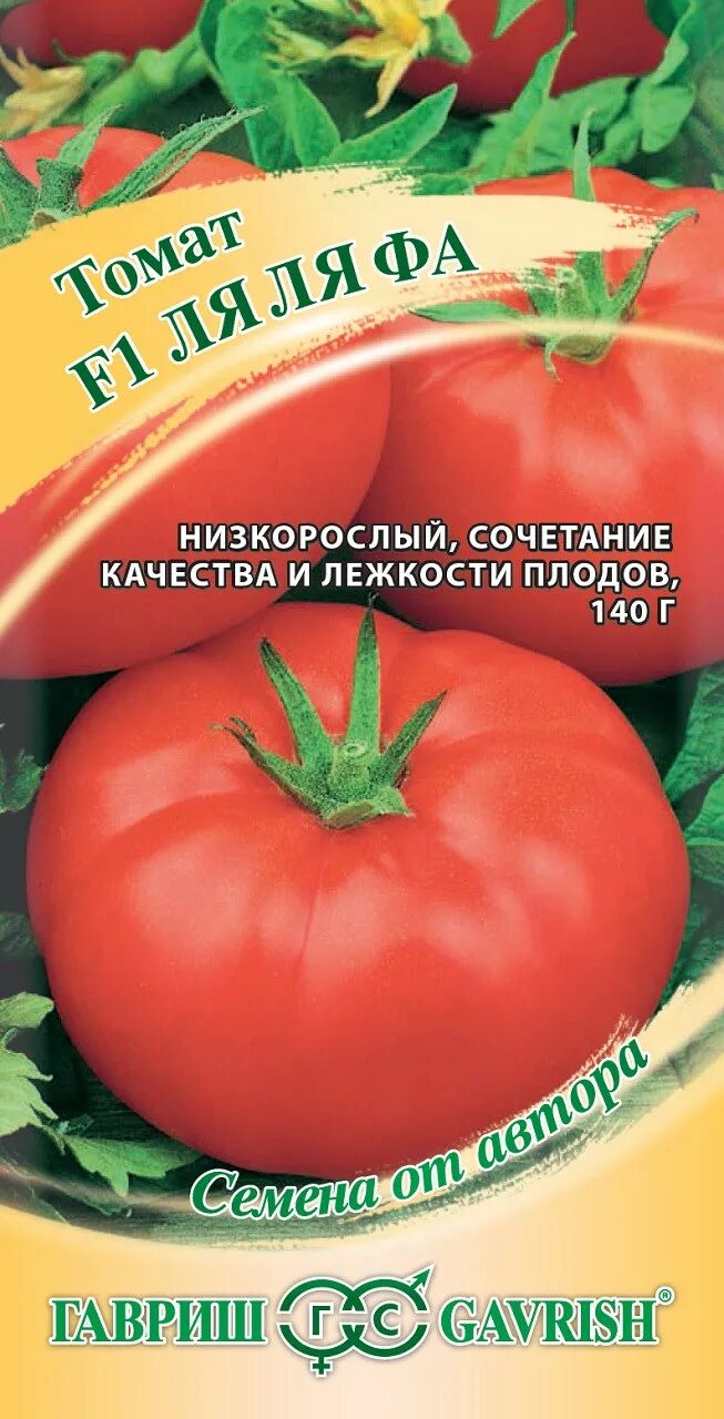 Ля ля фа томат описание. Томат ля-ля-фа f1. Гавриш томат ля-ля-фа. Семена томат ля-ля-фа f1 1+1*. Сорт помидор ля ля фа.