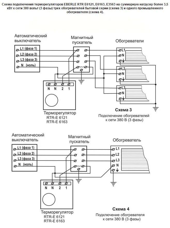 Регулировка обогревателя