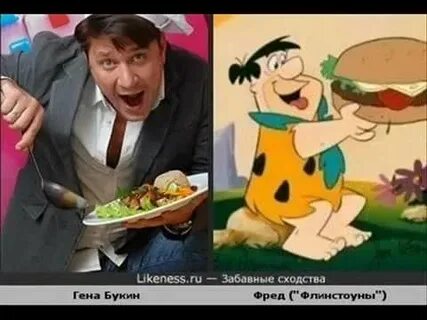 Ну похож