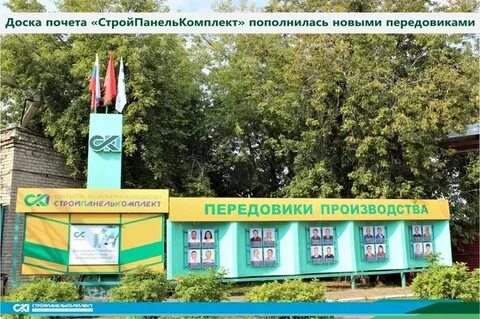 Спк пермь