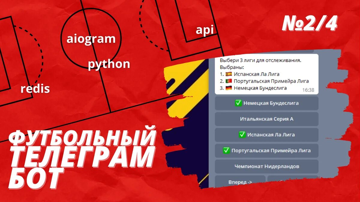 Aiogram update. Aiogram. Телеграм бот на Python aiogram. Aiogram кнопки. Inline кнопки aiogram.